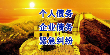 港口要账公司