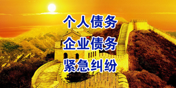 港口追债公司